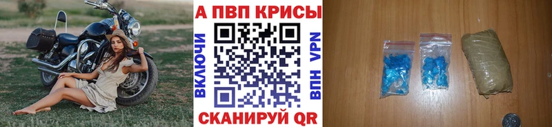 APVP Crystall  ссылка на мегу онион  Казань 