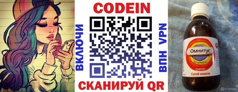 Кодеиновый сироп Lean напиток Lean (лин) MEGA ССЫЛКА Казань