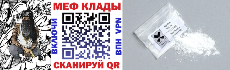 Меф мяу мяу кристаллы Казань